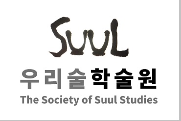 logo_suulStudies 세로버전 480.jpg